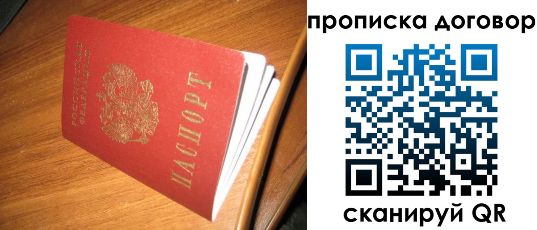 прописка паспорт в Верещагино