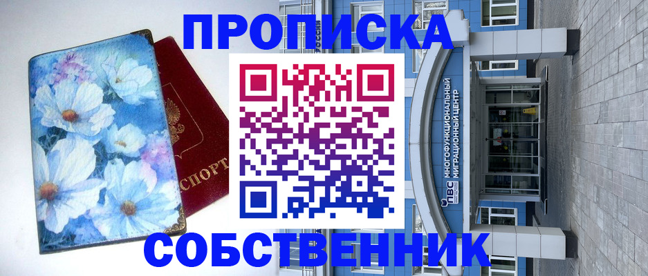 прописка 2025 в Верещагино