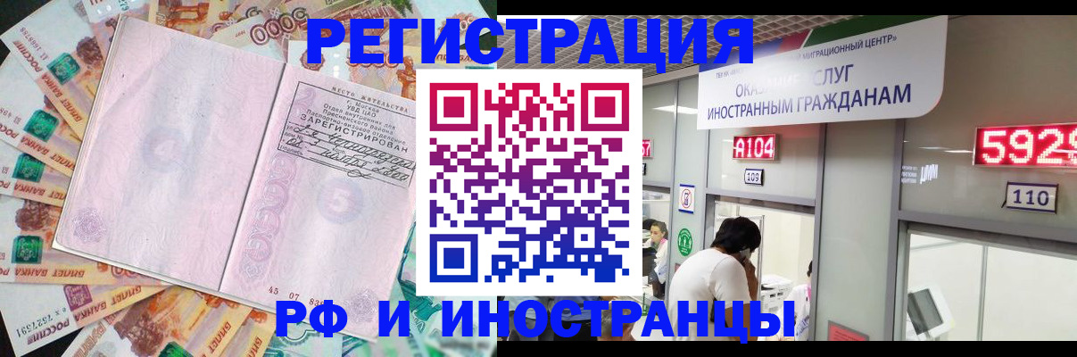 временная регистрация для всех в Верещагино