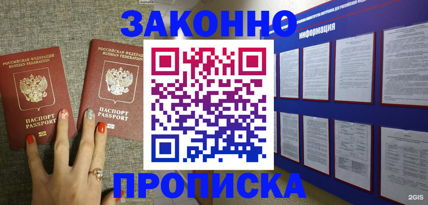 найти адрес прописки в Верещагино