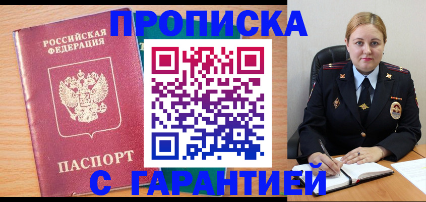 прописка иностранных граждан в Верещагино