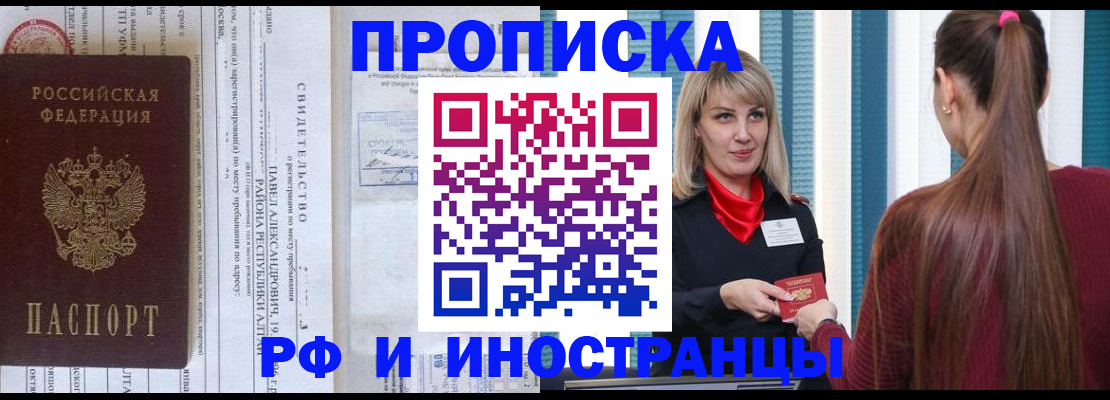 прописка гарантия в Верещагино